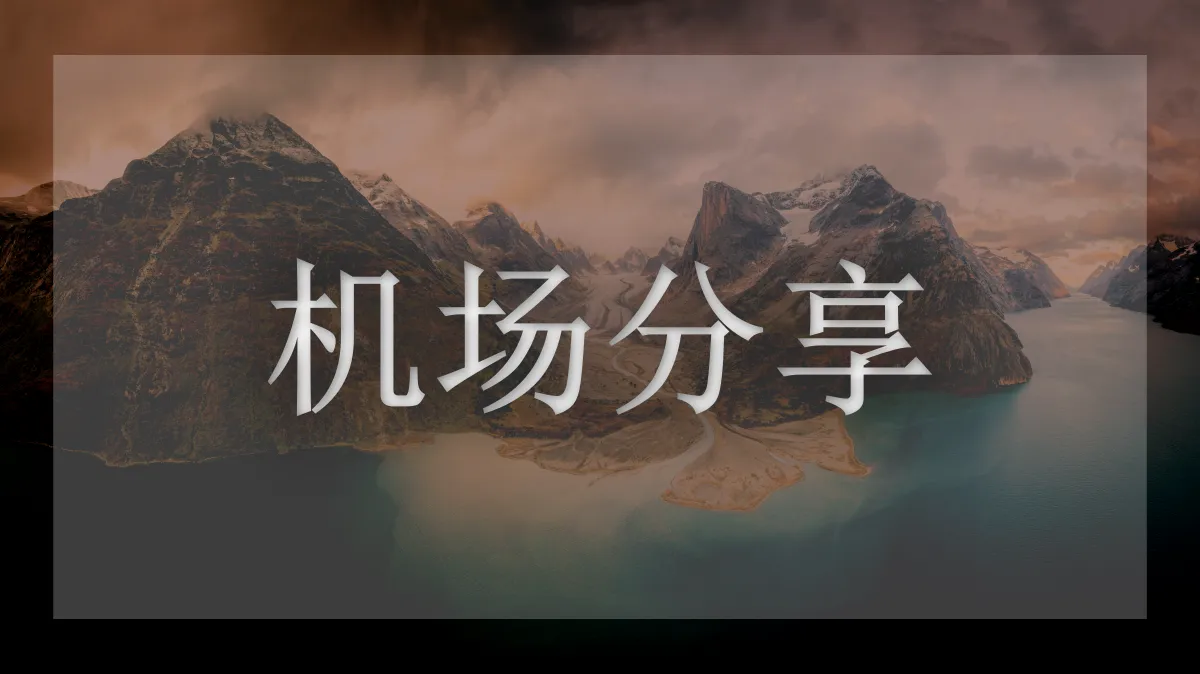 速云梯的图片信息