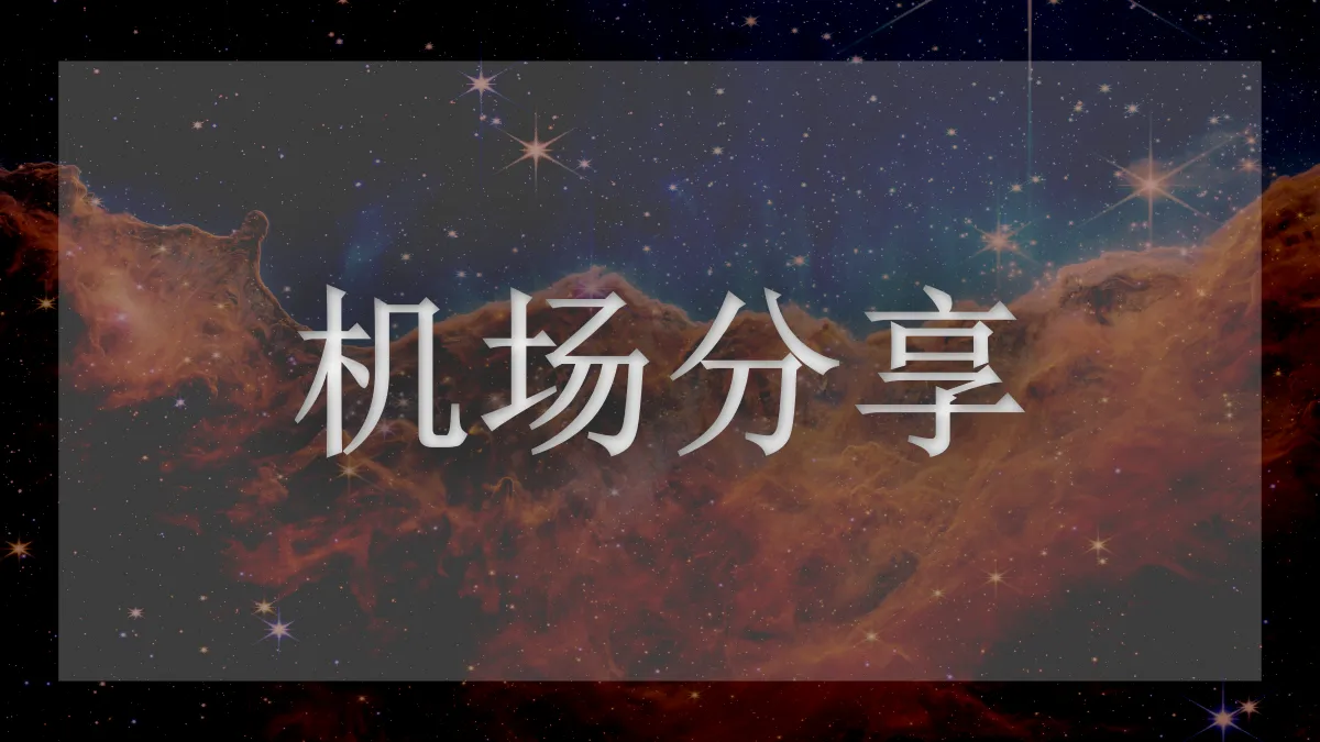 夜煞云的图片信息