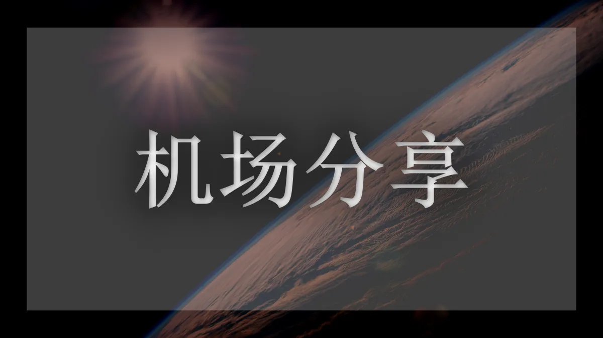 泰山的图片信息