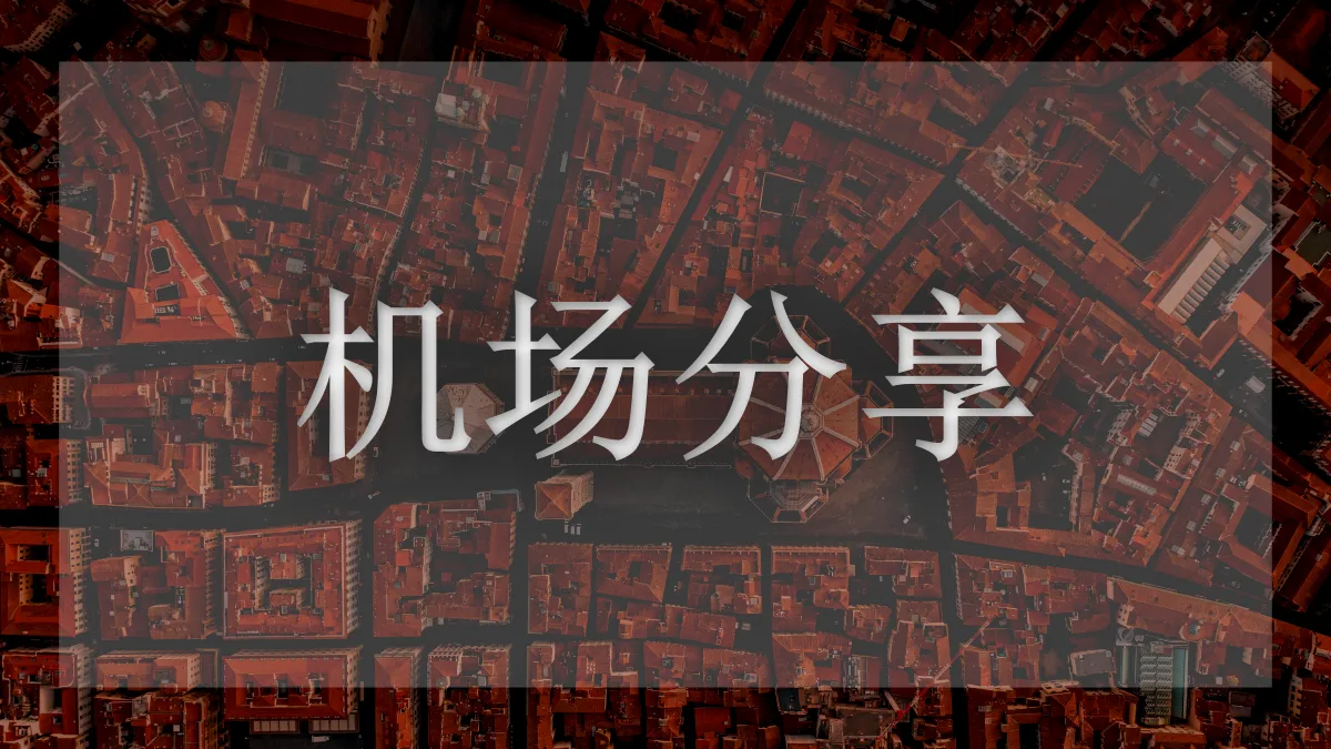飞机云的图片信息