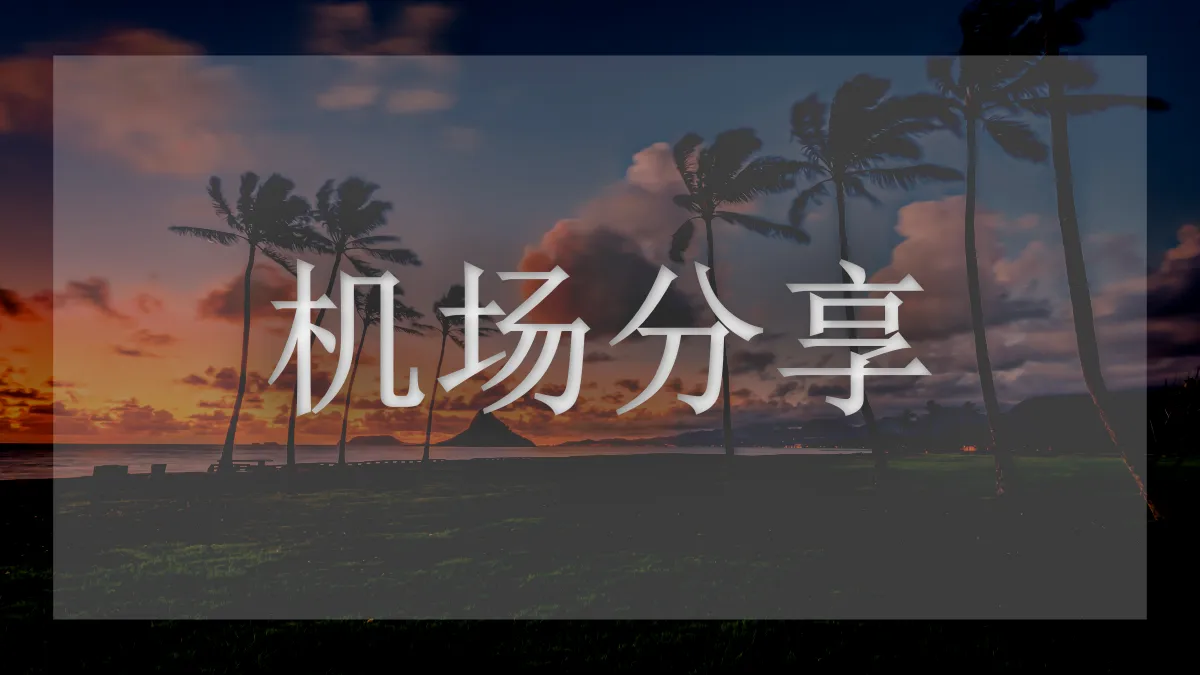 飞机云的图片信息