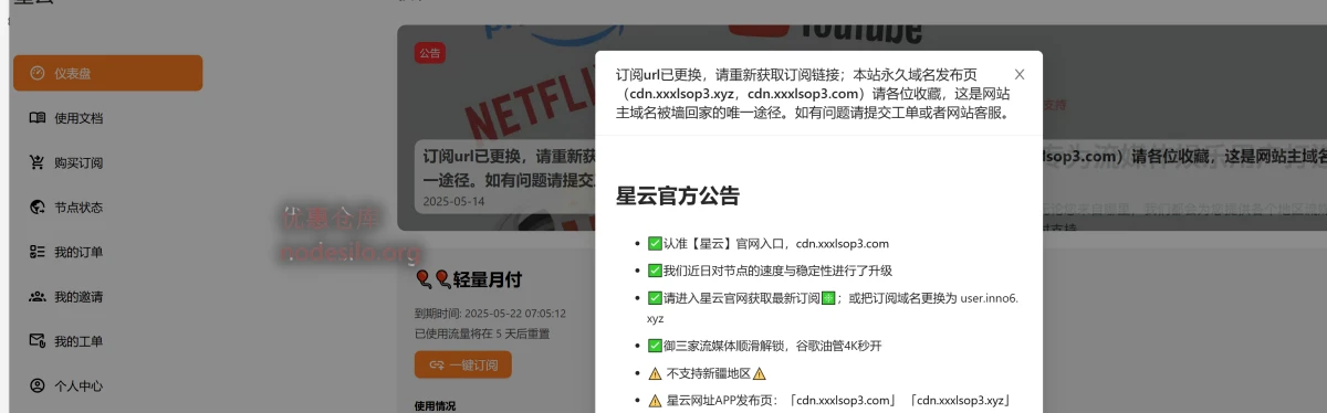 稳定机场官网地址、促销活动、优惠码汇总,稳定性价比机场怎么样?-优惠仓库