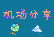 一枝红杏机场官网地址、促销活动、优惠码汇总,一枝红杏怎么样?-优惠仓库