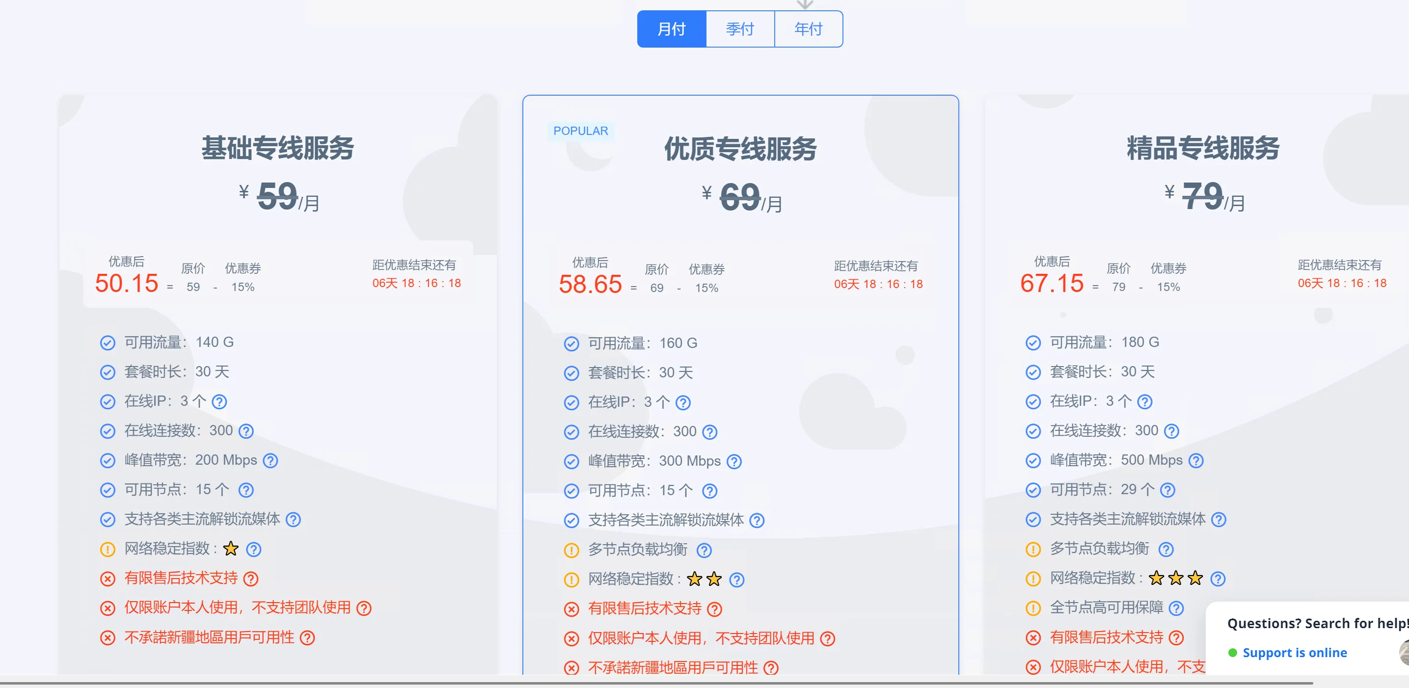 性价比机场推荐第5张 WgetCloud的图片展示