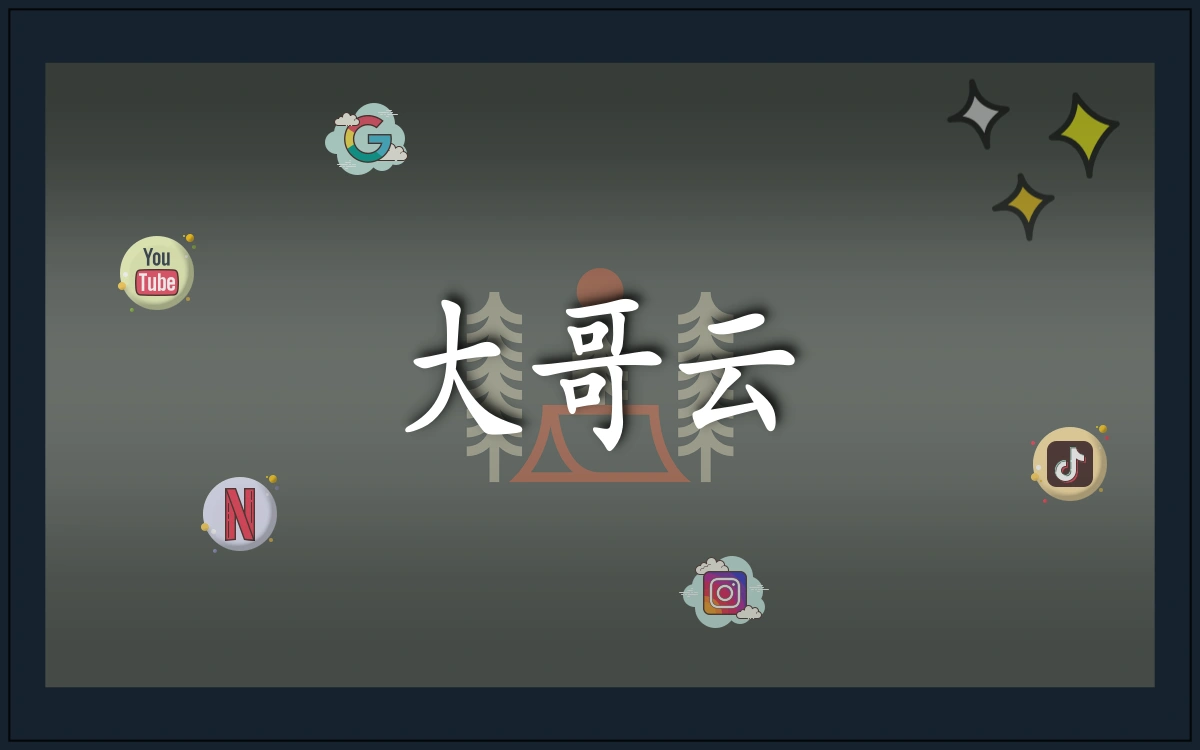 图片展示