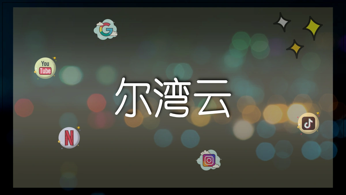 图片展示