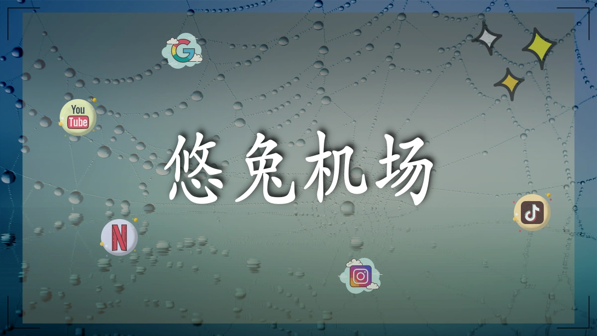 图片展示