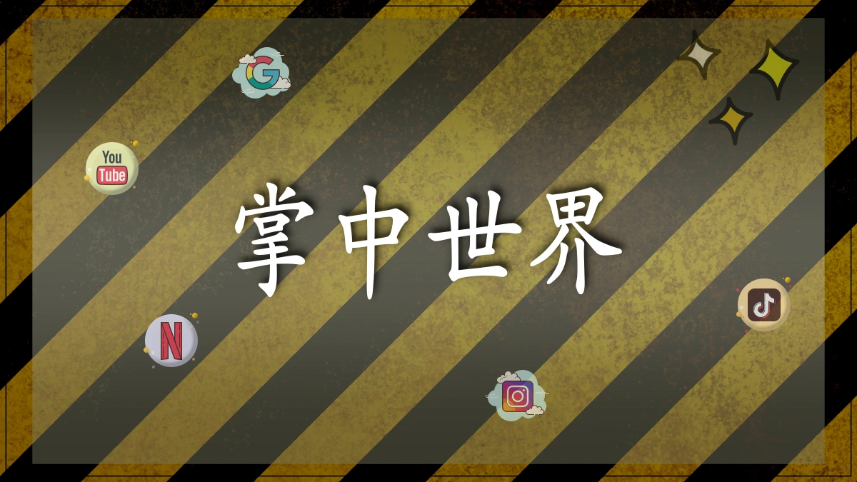 掌中世界机场图片