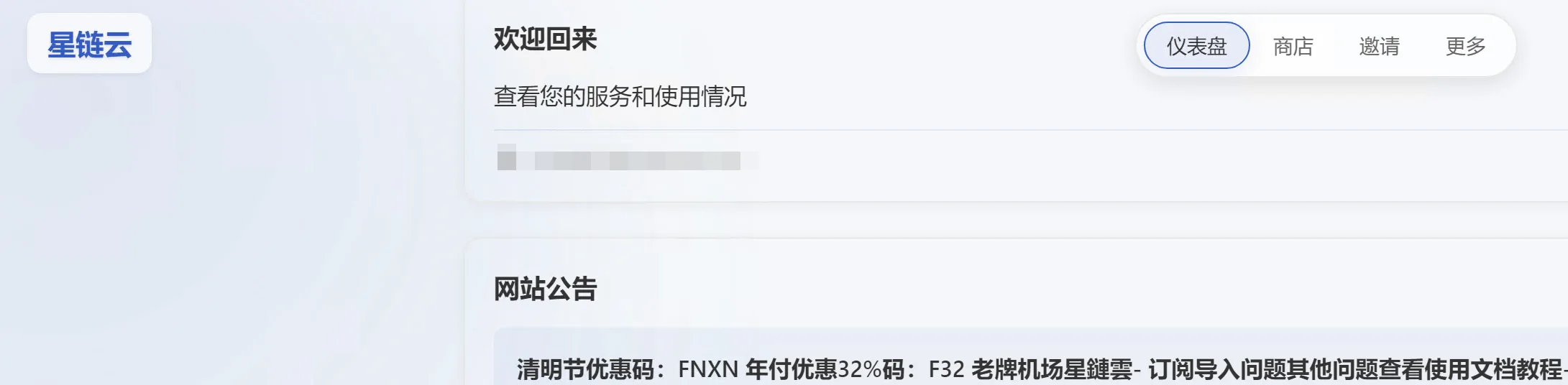 好用的十个高端机场推荐,高速稳定的老牌机场专线评测介绍,收藏(2025年9月更新)第5张 星链云图
