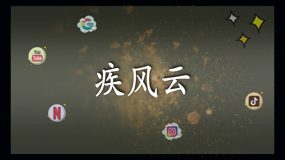 图片展示