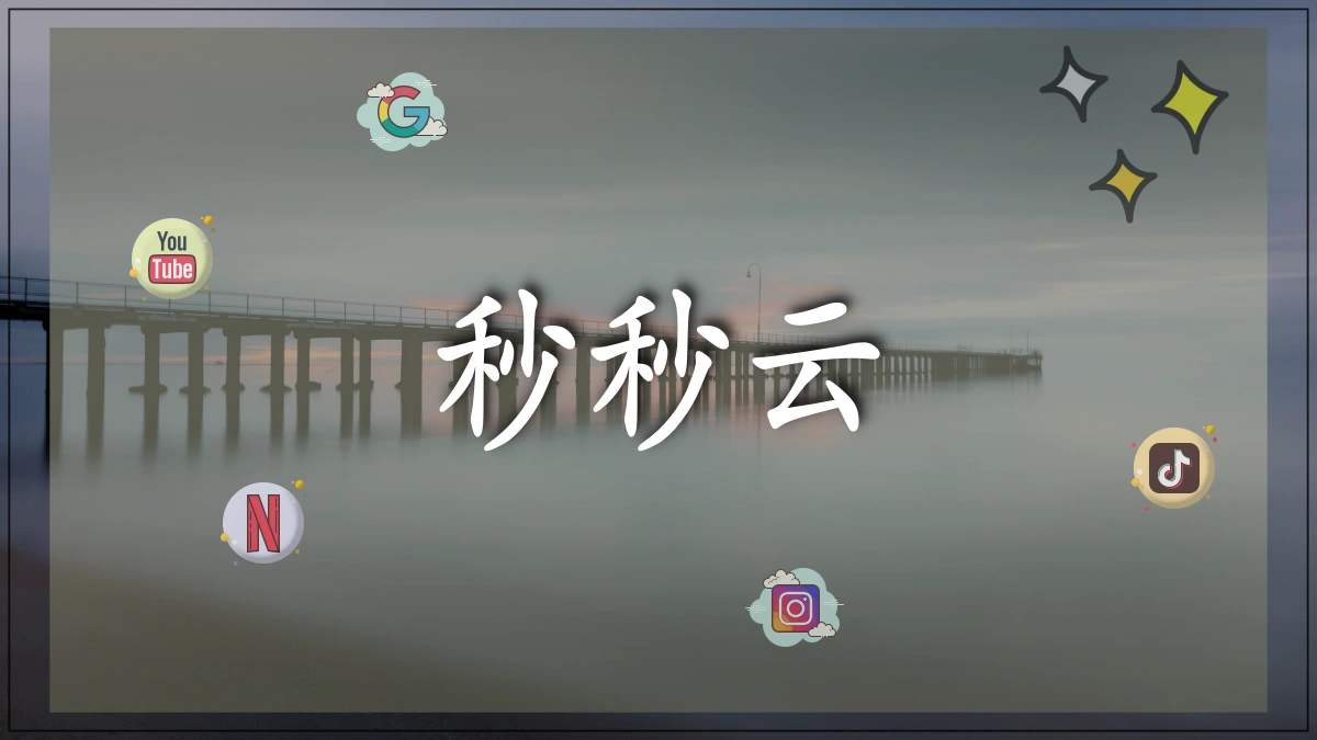 图片展示